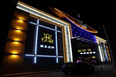 南阳蓝爵ktv